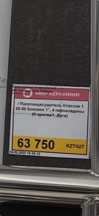 Продам полотенцесушитель новый