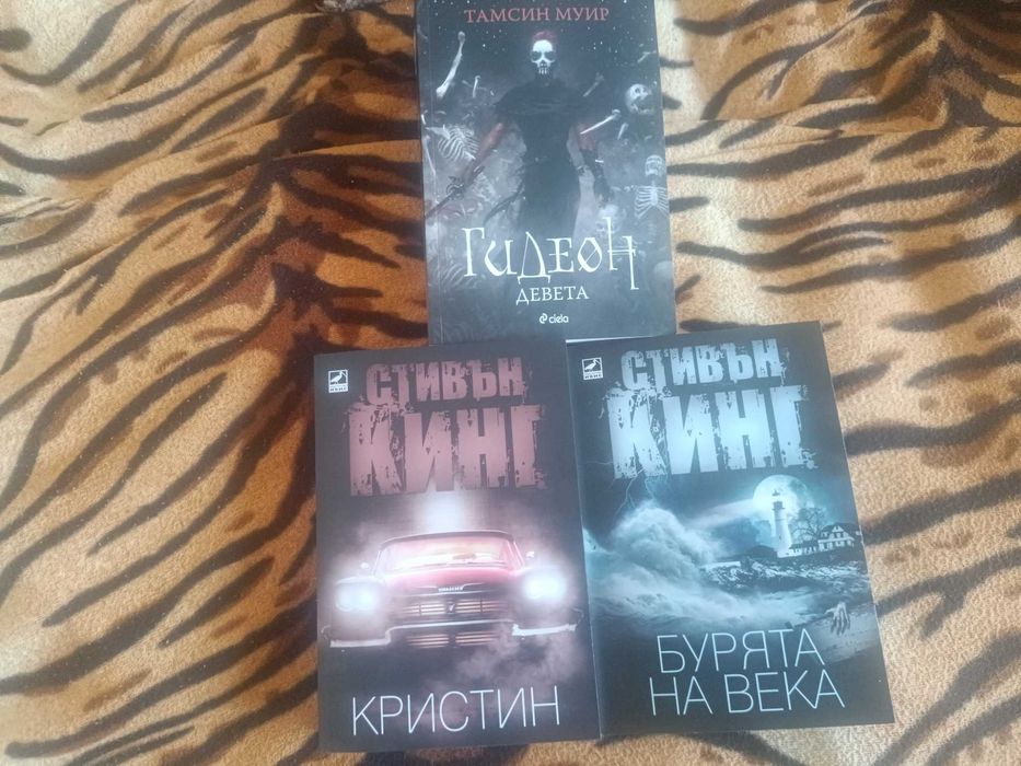 Книги на Стивън Кинг