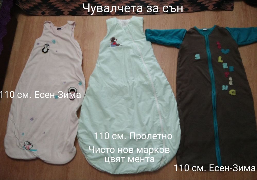 Продавам 9-10лв  чувалчета за сън  до размер 70 см. на летни  Чув