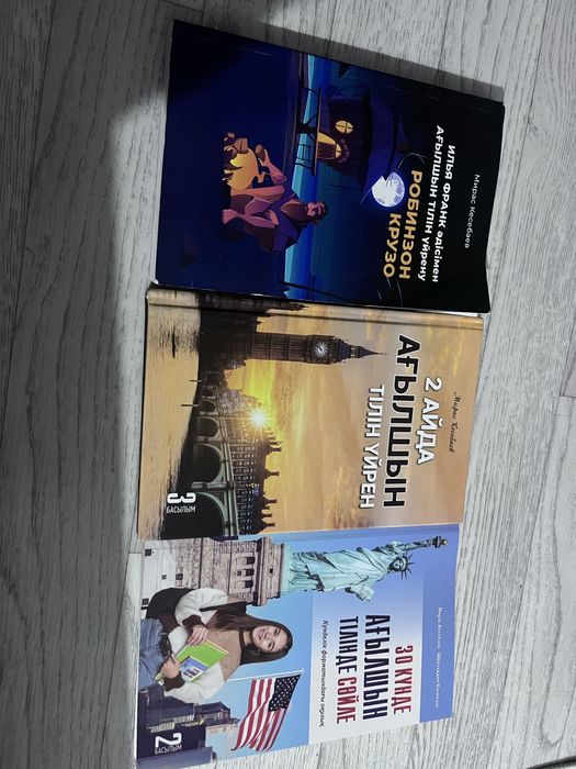 Ағылшын тілі кітап