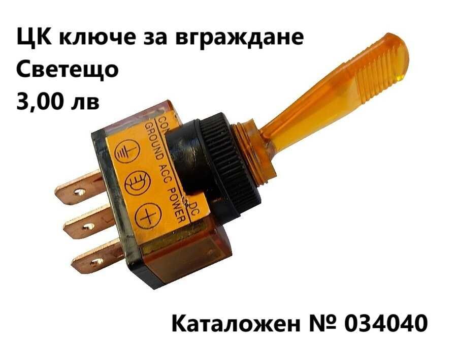 За трактори - бутони за вграждане