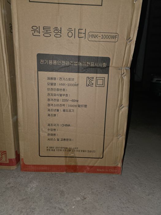 Электронагреватели 1кв. 10.000 тенге