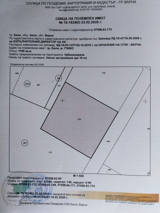 Продава се Парцел в Бяла - 800 кв.м за 60 €/кв.м - Снимка #6