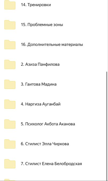 Курс Карины Оксукпаевой