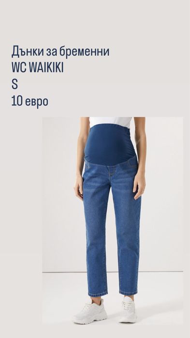 Дрехи за бременни H&M