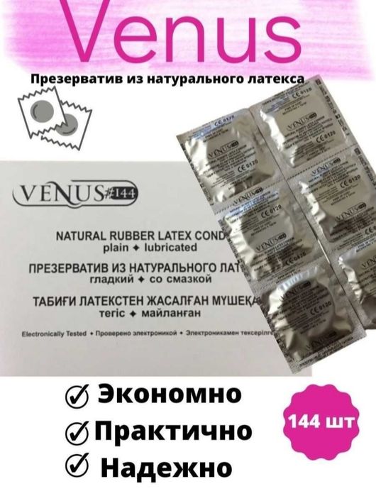 Презервативы VENUS. Венус