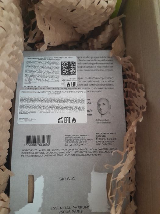 Bois Imperial (Оригинал) на распив