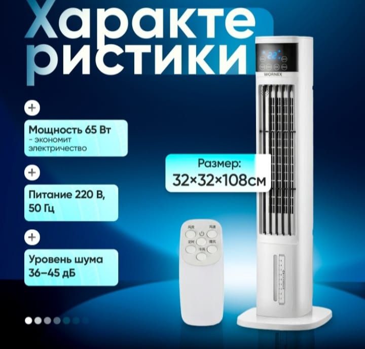 Вентилятор охлаждения
