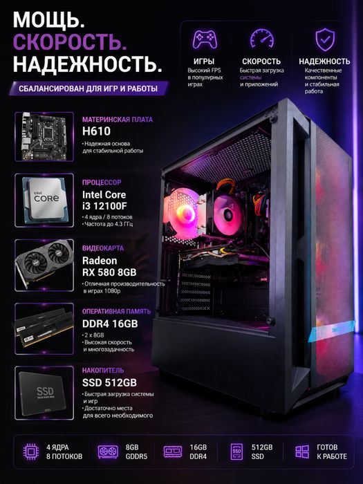 i3 12100F / 8GB videokarta / 16GB DDR4 / 512GB SSD