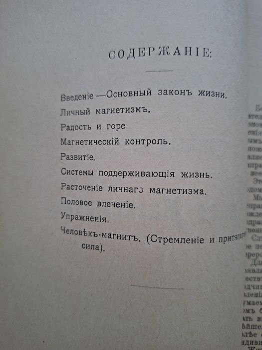 Очень редкие антикварные книги