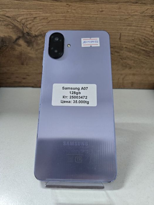 Samsung A07/BariBarShop/рассрочка