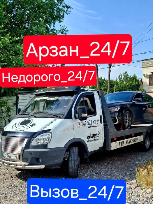 Эвакуатор шымкент
