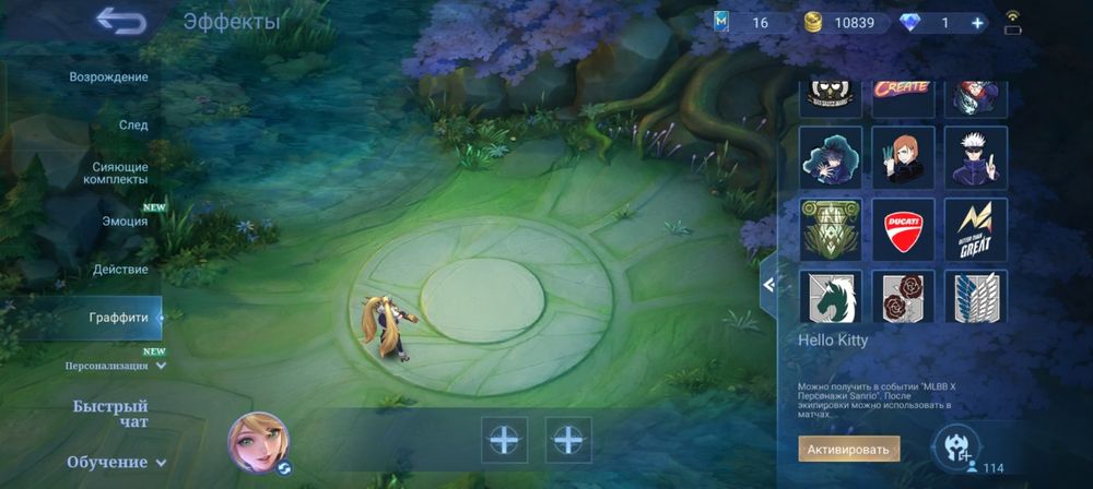 Аккаунт Mobile Legends