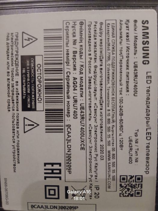 Телевизор в отличном рабочем состоянии