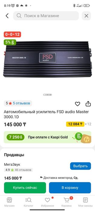 Сабуфер правда м20 12
