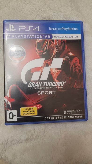 Продам диски Ps4