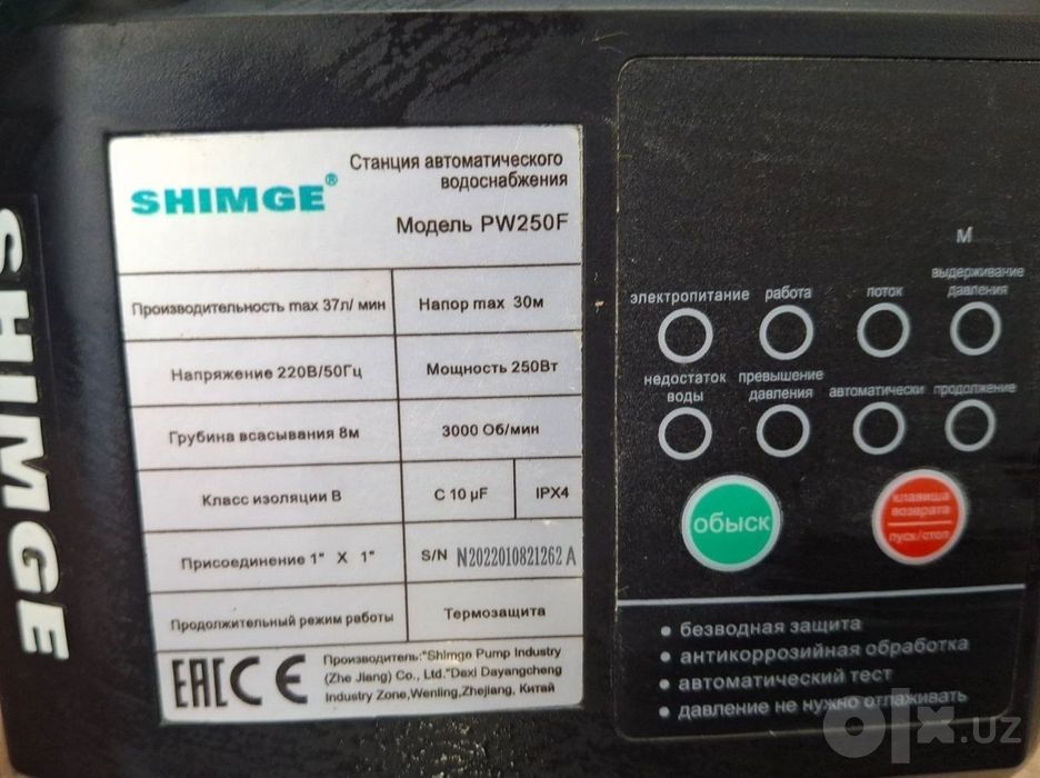 Водяной насос[SHIMGE]