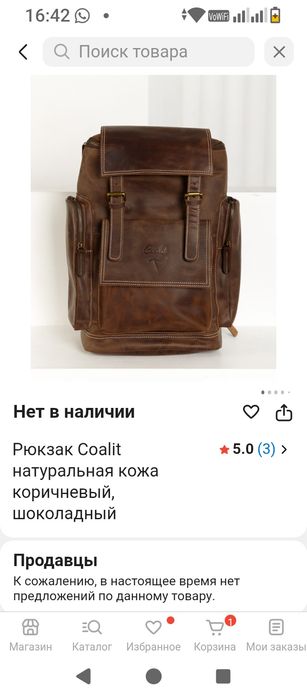 Продам рюкзак koalit.
