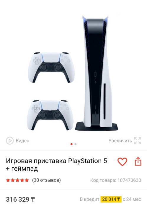 Плейстейшен 5 новая с гарантией