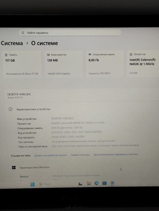 Ноутбук для учебы и работы