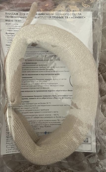 Продам новый бандаж