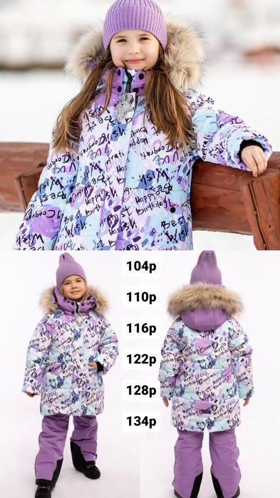 Комплект зима Batik фирма рост 110
