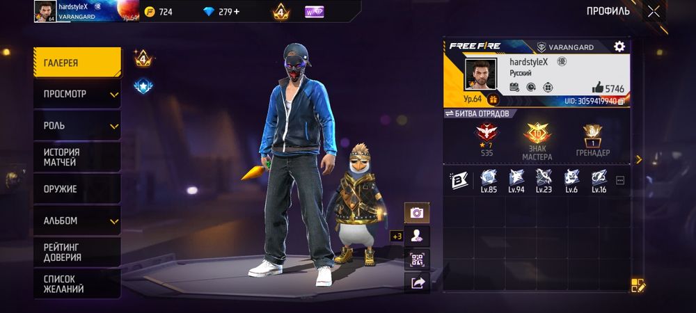 Продаю фф аккаунт или обмен