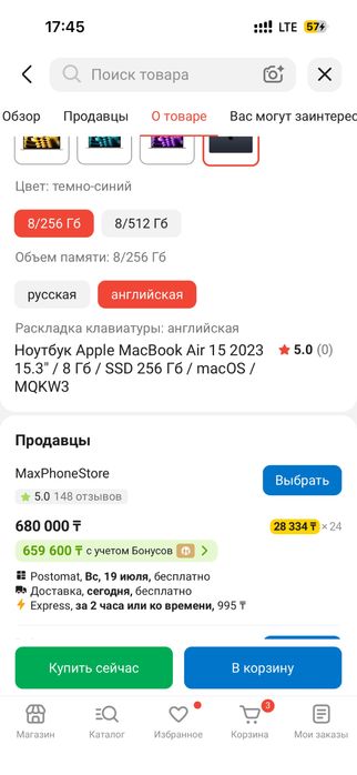 Macbok сатылады состояние идеальная