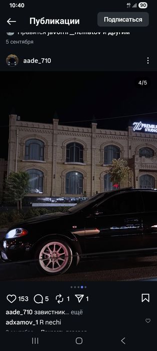 Диска спортивни унверсал 16 янги