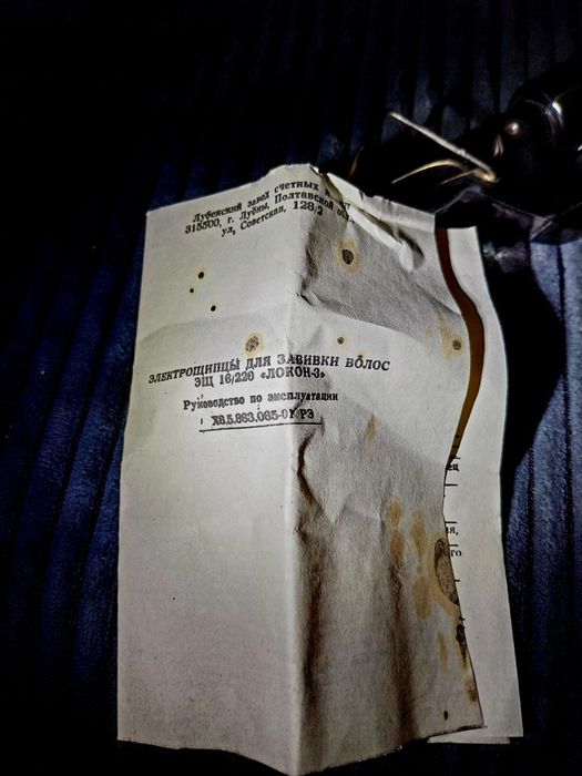 Маша за коса - руска - Локон 3