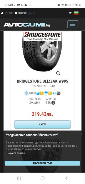 Нови джанти с нови зимни гуми за Сузуки Джимни