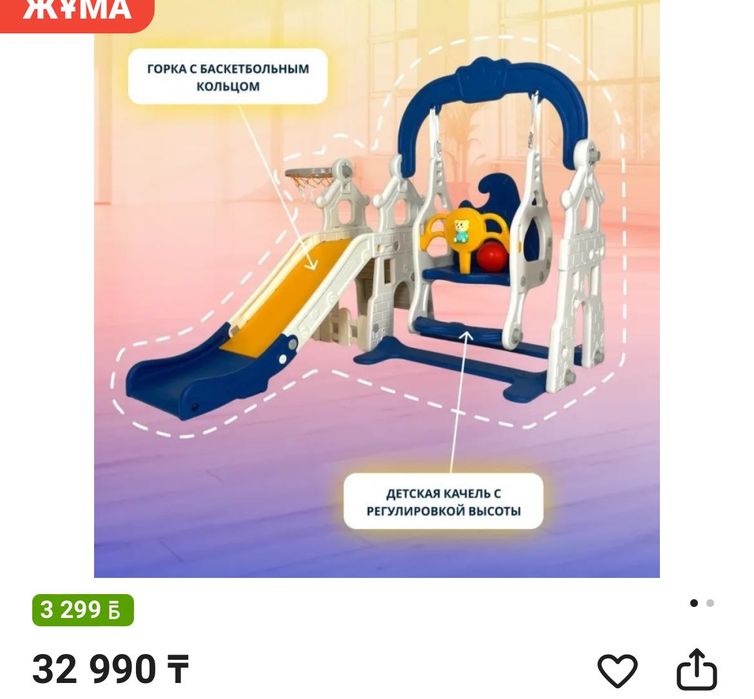 горка детская игров