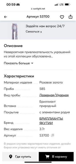 Золотые серьги с
бриллиантами природными