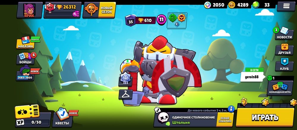 Продам аккаунт в бравле