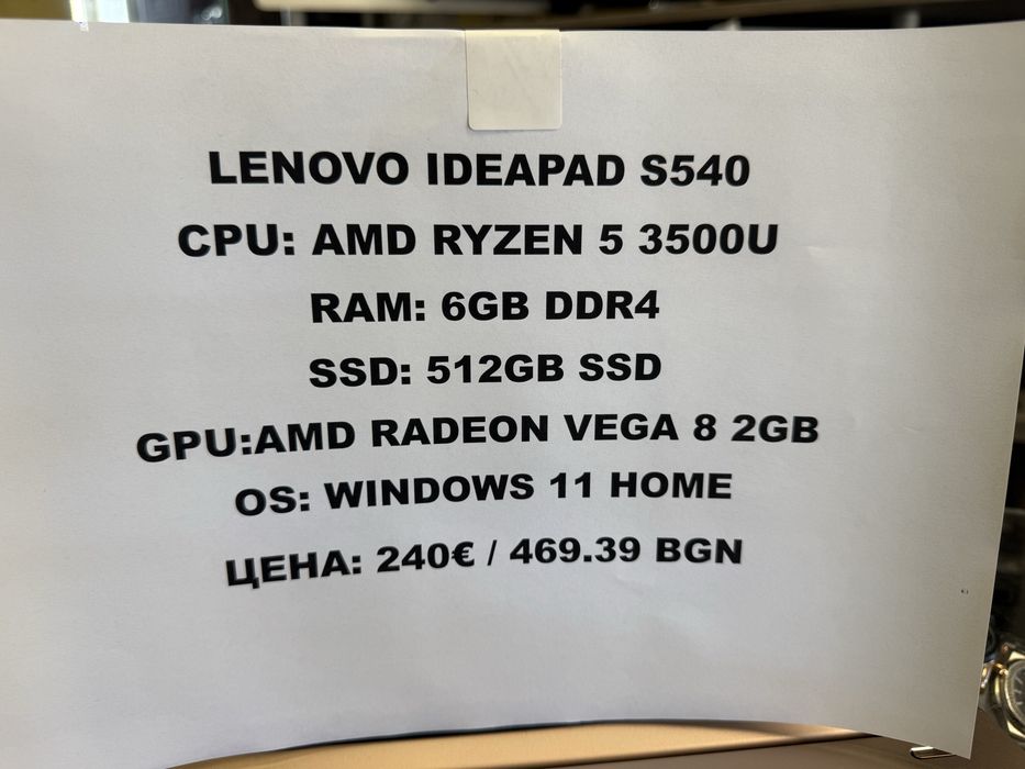 Лаптоп Lenovo IdeaPad S540 - 14API Ryzen 5