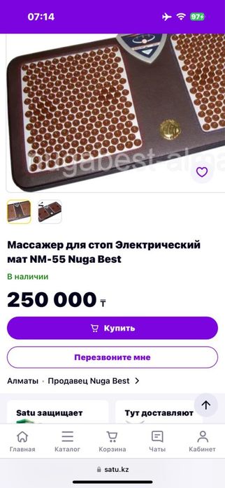 Массажер для ног