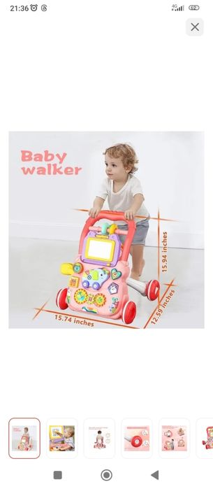 Ходунки бегунок.