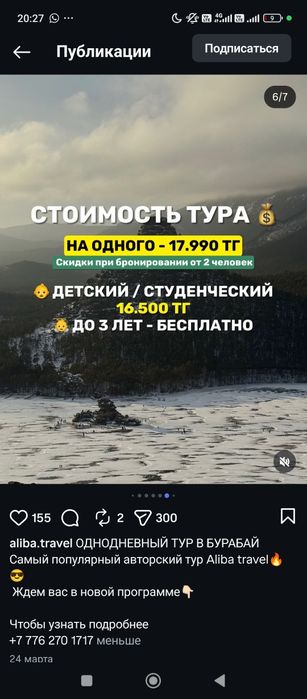 Сертификаты на тур и стоматологию