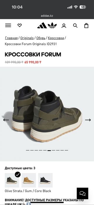 Продам кроссовки оригинал от Adidas