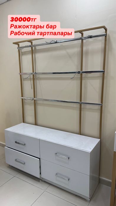 Айна,Стилаж,Маникен,Примерка сатылады!