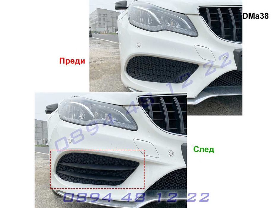 Тунинг Решетки Mercedes E W207 W212 Решетка Броня Мерцедес В212 В207