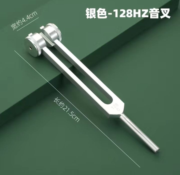 Камертон Kamerton 128 512 Hz невролог акустика