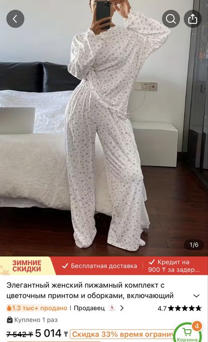 Пижама/ домашняя одежда