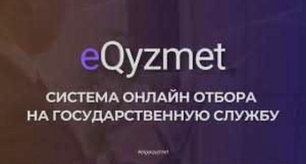 Поможем со сдачей ГОСТЕСТ Казтест Е-Қызмет