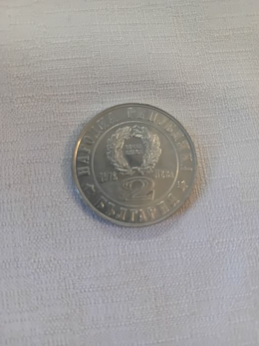 Монети от нашето минало