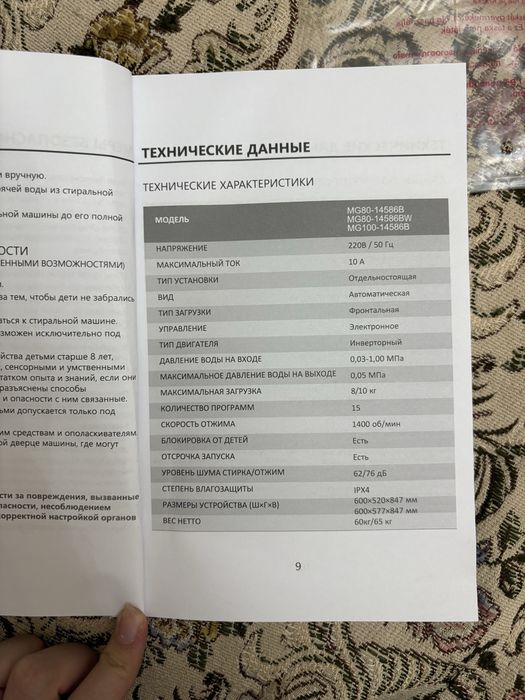 Стиралка  LEADBROS 8кг+
