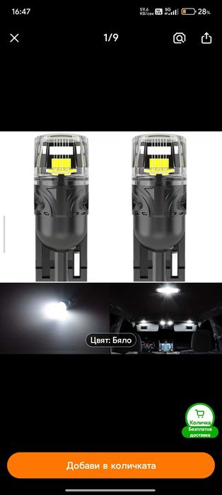 Лед крушки h7 комплект/  led h7