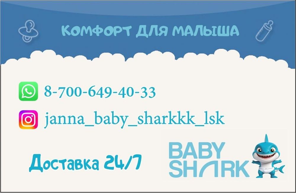 Памперсы детские