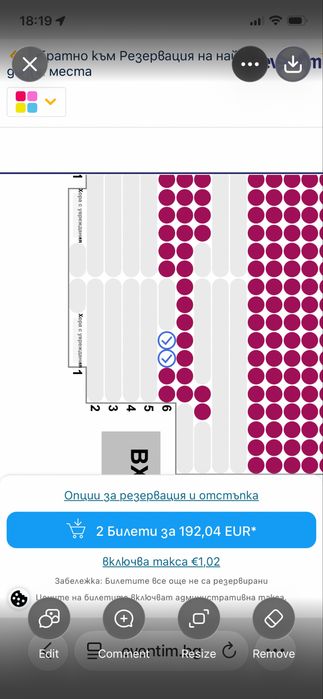 Купени за 197.двойни, за двата четвърт финала, билета Евроволей 2026 - четвьртфинали 22.09, Арена 8888, отлични места