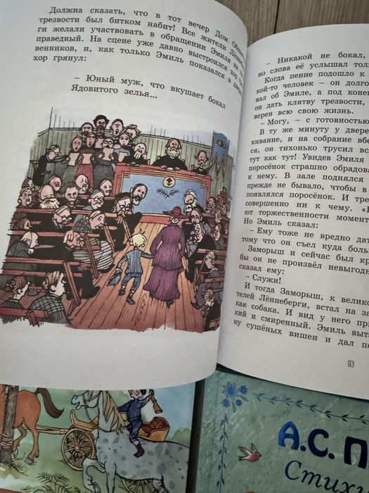 Книги для младших школьников